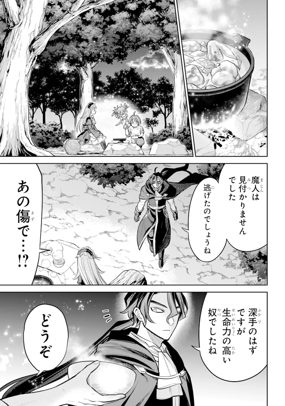 Yuusha Party no Nimotsu Mochi - Chapter 12.3 - Page 2